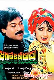 Poster of Jagadeka Veerudu Athiloka Sundari (1990)